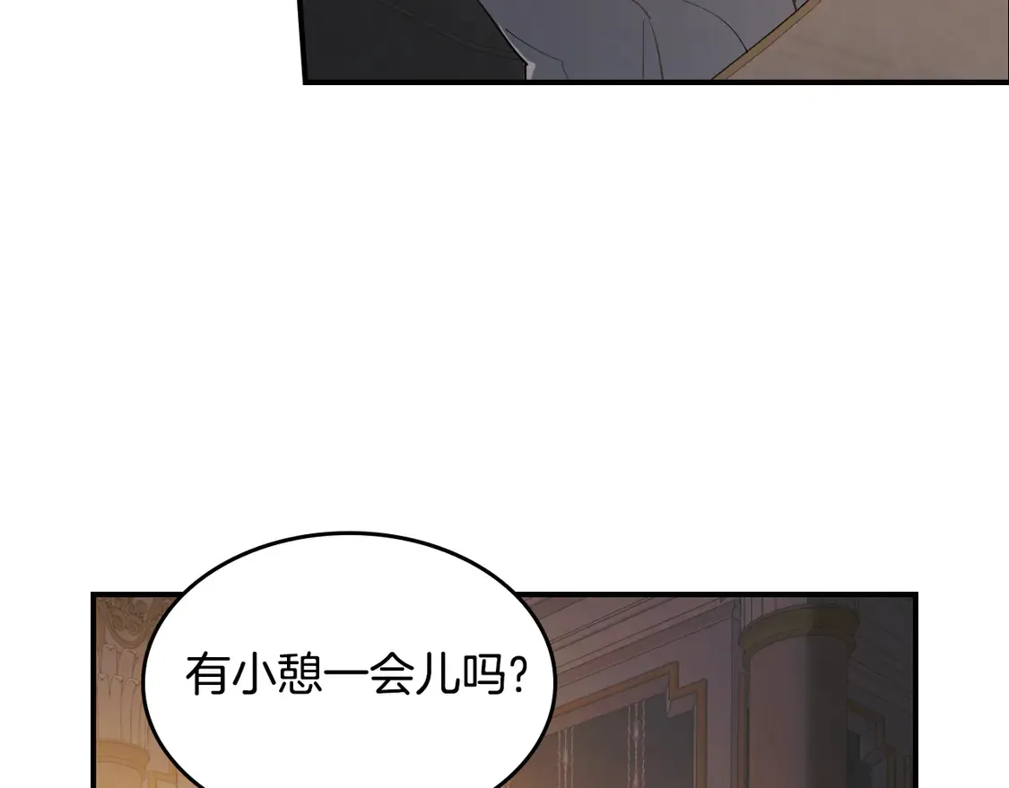 第131话 悲伤的童话 第45页