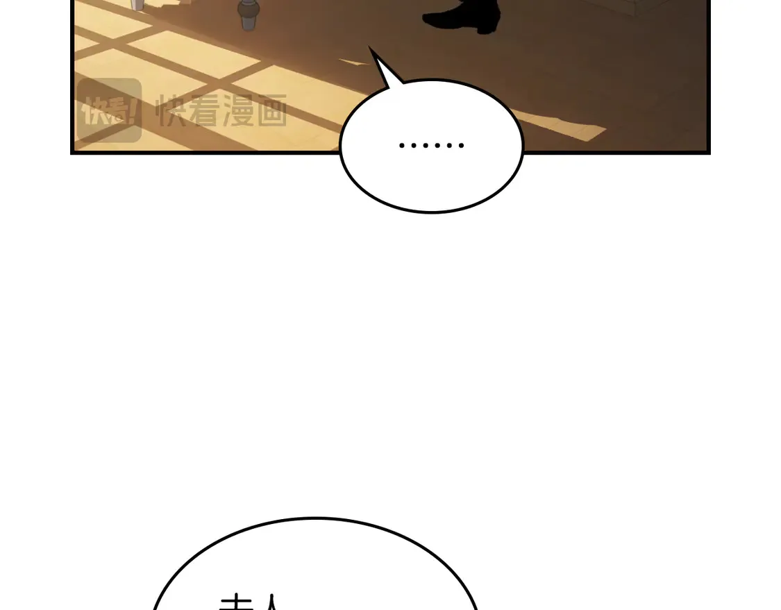 第131话 悲伤的童话 第47页