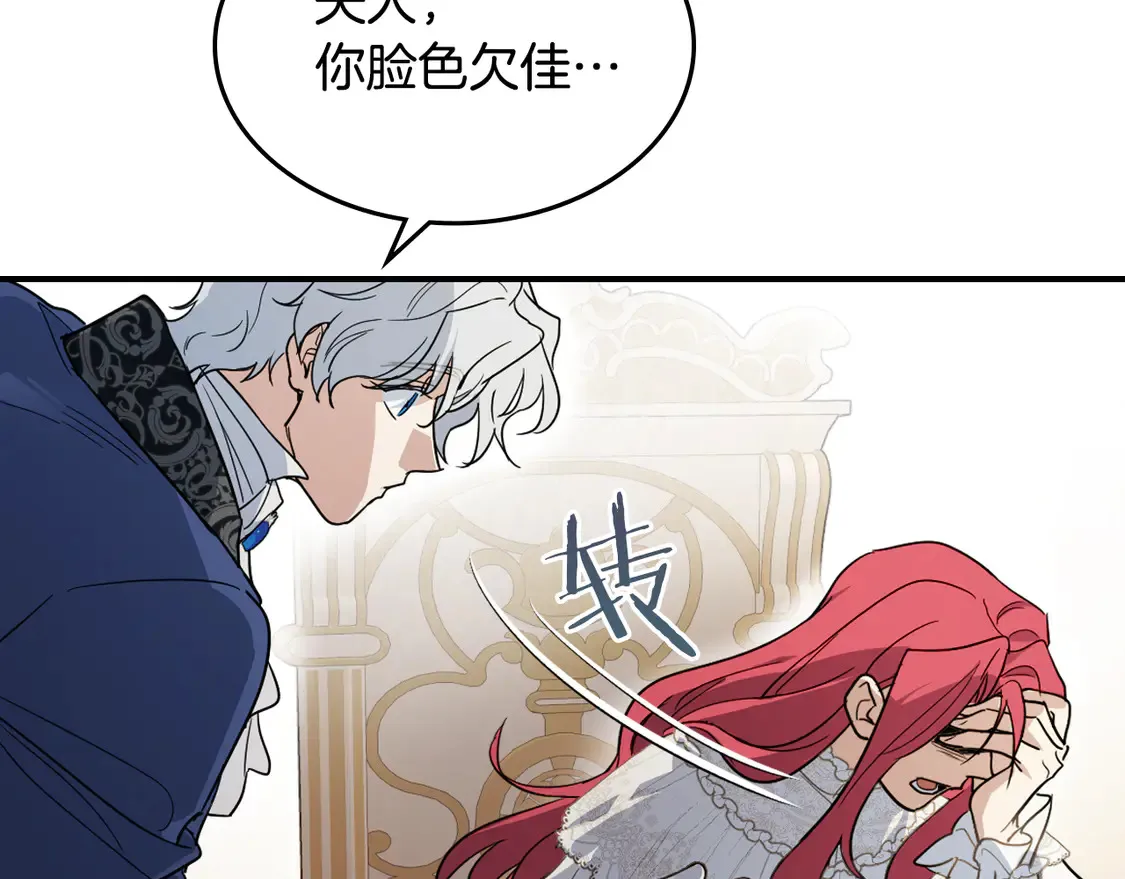 第131话 悲伤的童话 第48页
