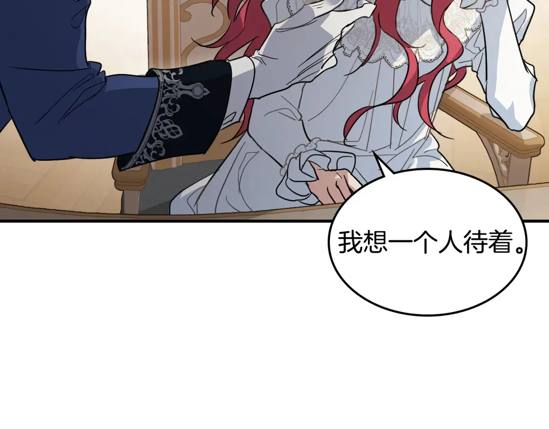 第131话 悲伤的童话 第49页