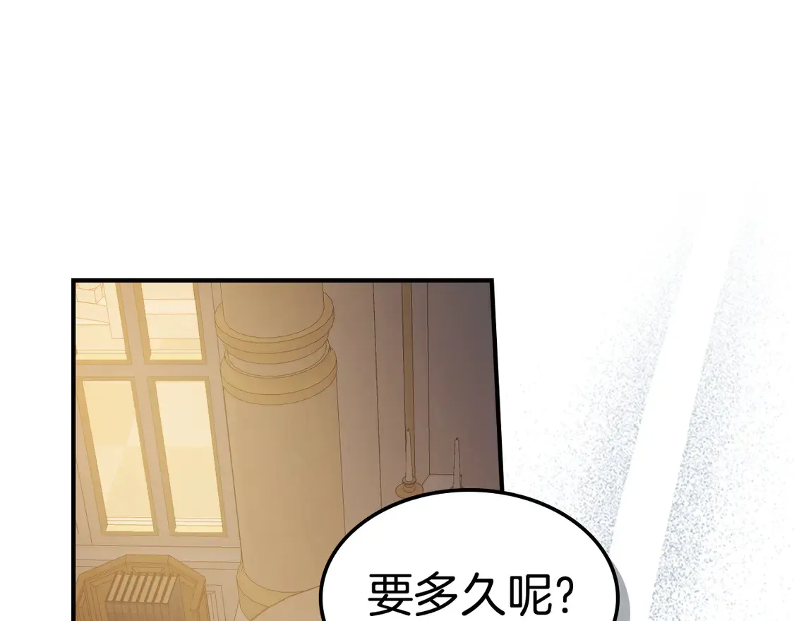 第131话 悲伤的童话 第52页
