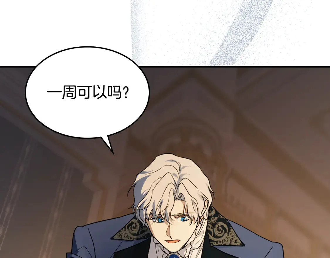 第131话 悲伤的童话 第55页