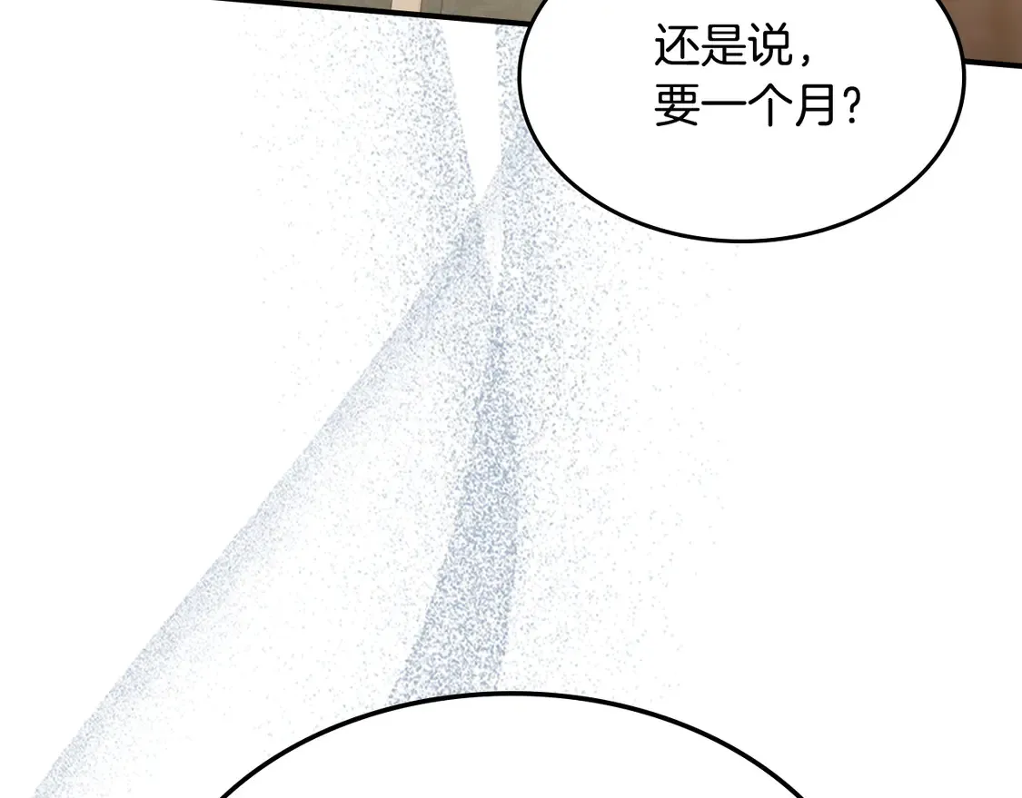第131话 悲伤的童话 第57页