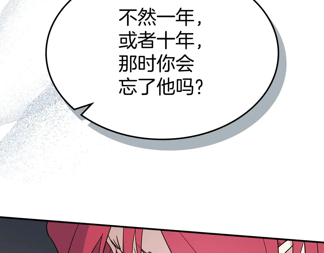 第131话 悲伤的童话 第58页