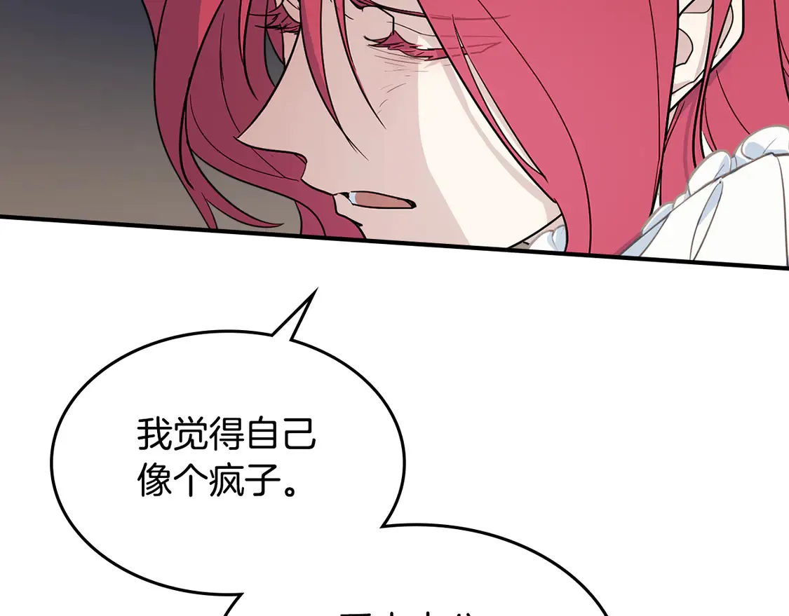 第131话 悲伤的童话 第59页