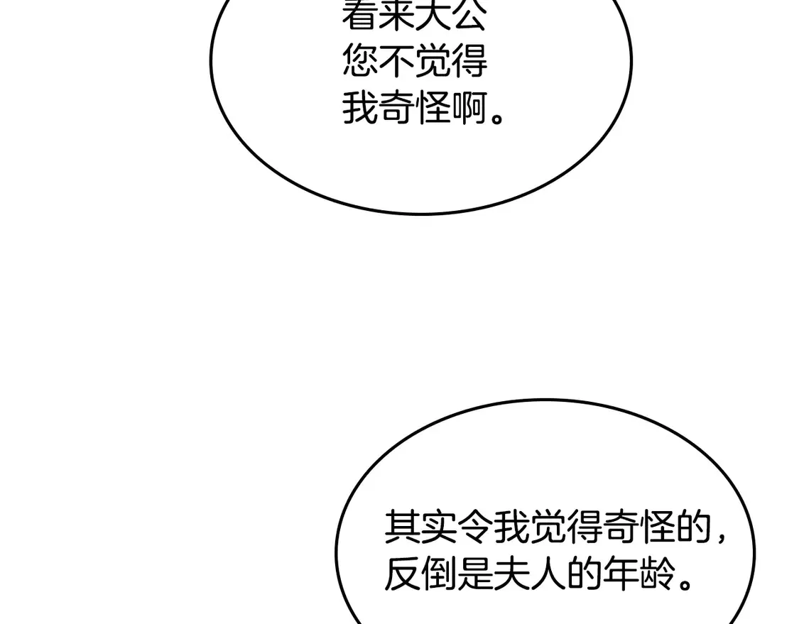 第131话 悲伤的童话 第60页
