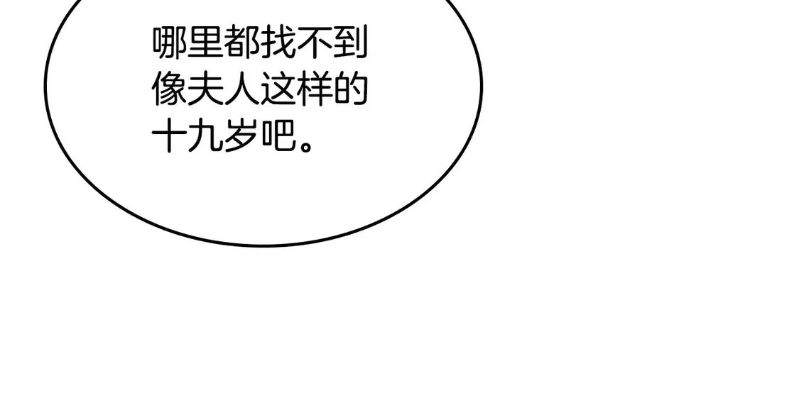 第131话 悲伤的童话 第62页