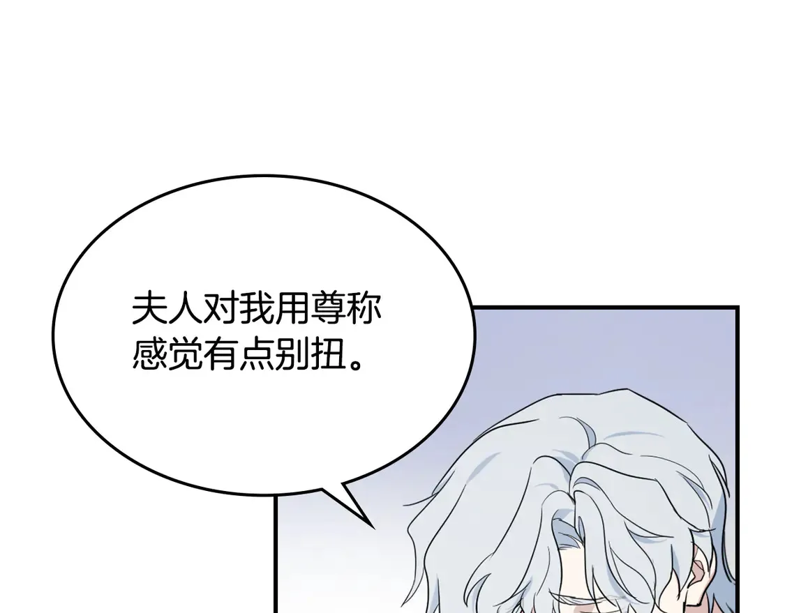 第131话 悲伤的童话 第63页