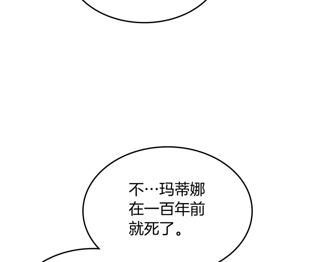 第131话 悲伤的童话 第65页