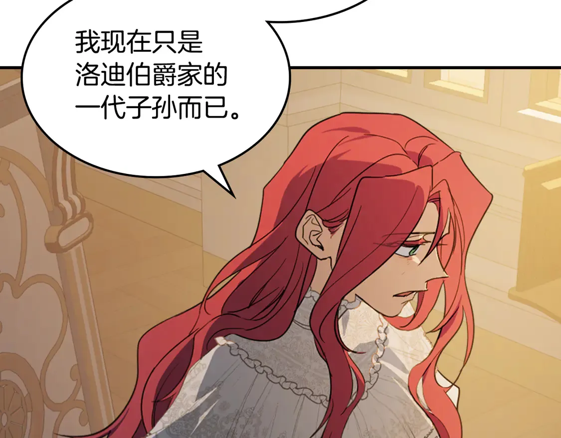 第131话 悲伤的童话 第66页