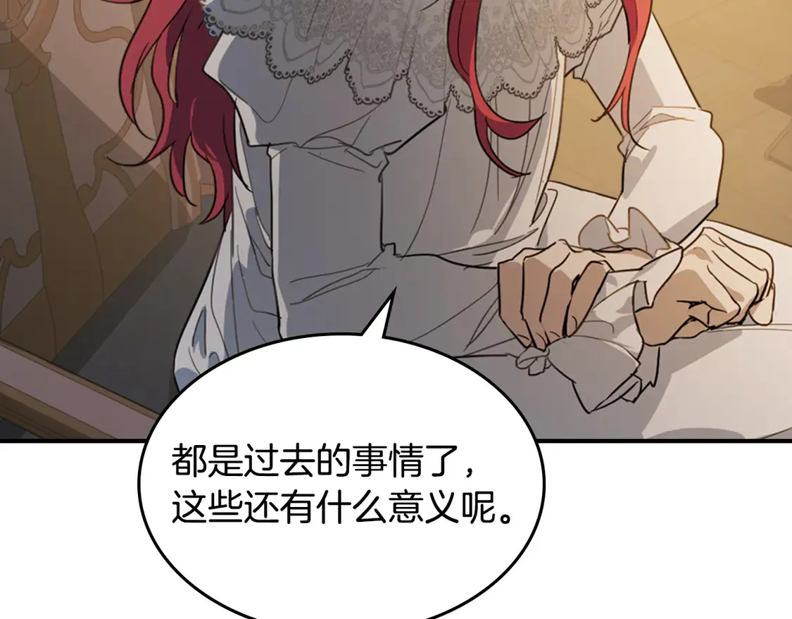 第131话 悲伤的童话 第67页