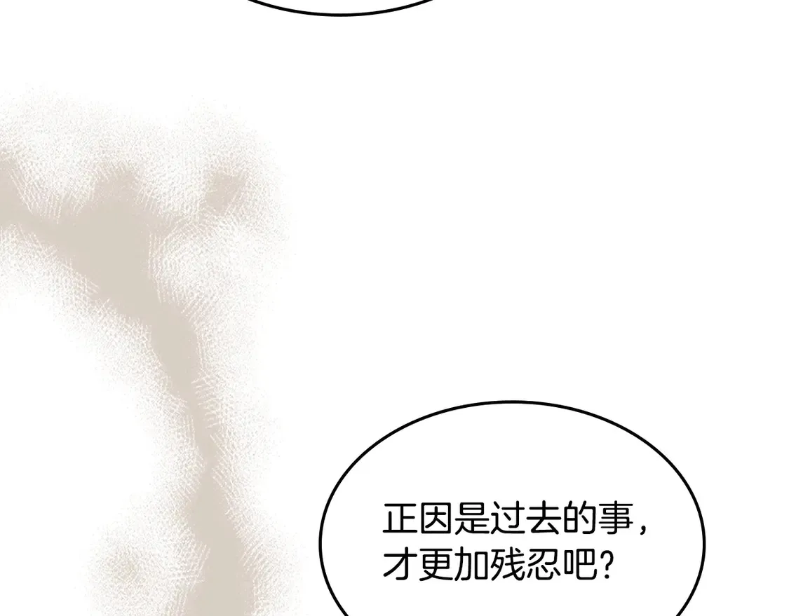 第131话 悲伤的童话 第68页