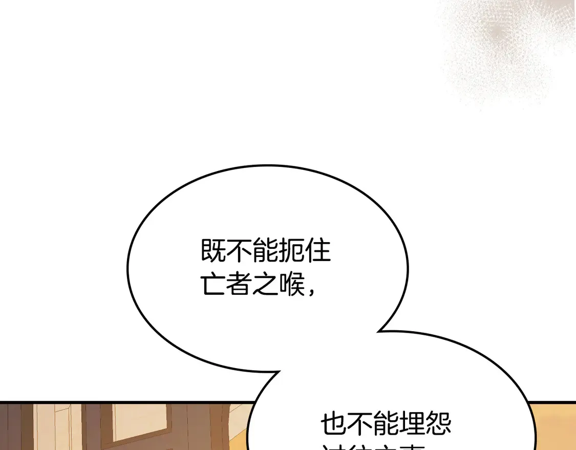 第131话 悲伤的童话 第70页