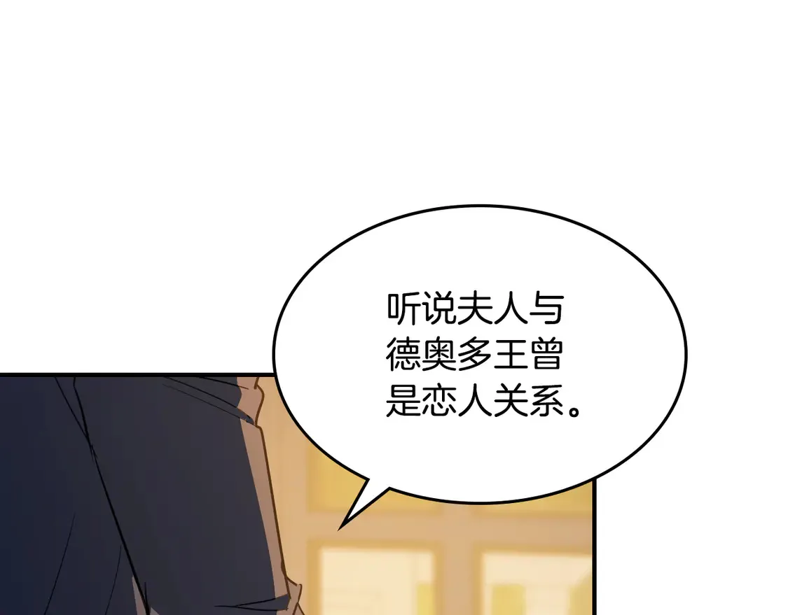 第131话 悲伤的童话 第73页