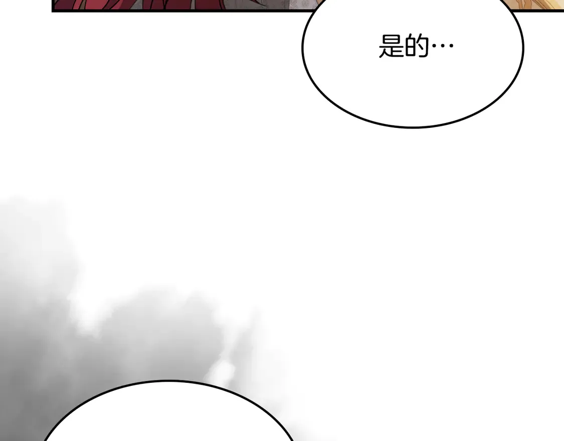 第131话 悲伤的童话 第76页