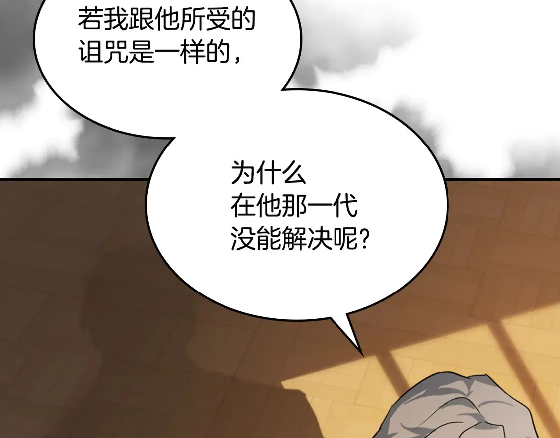 第131话 悲伤的童话 第77页