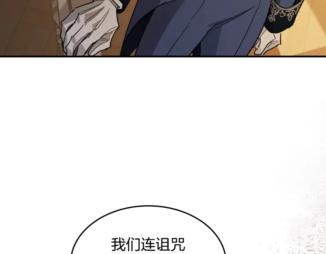 第131话 悲伤的童话 第79页