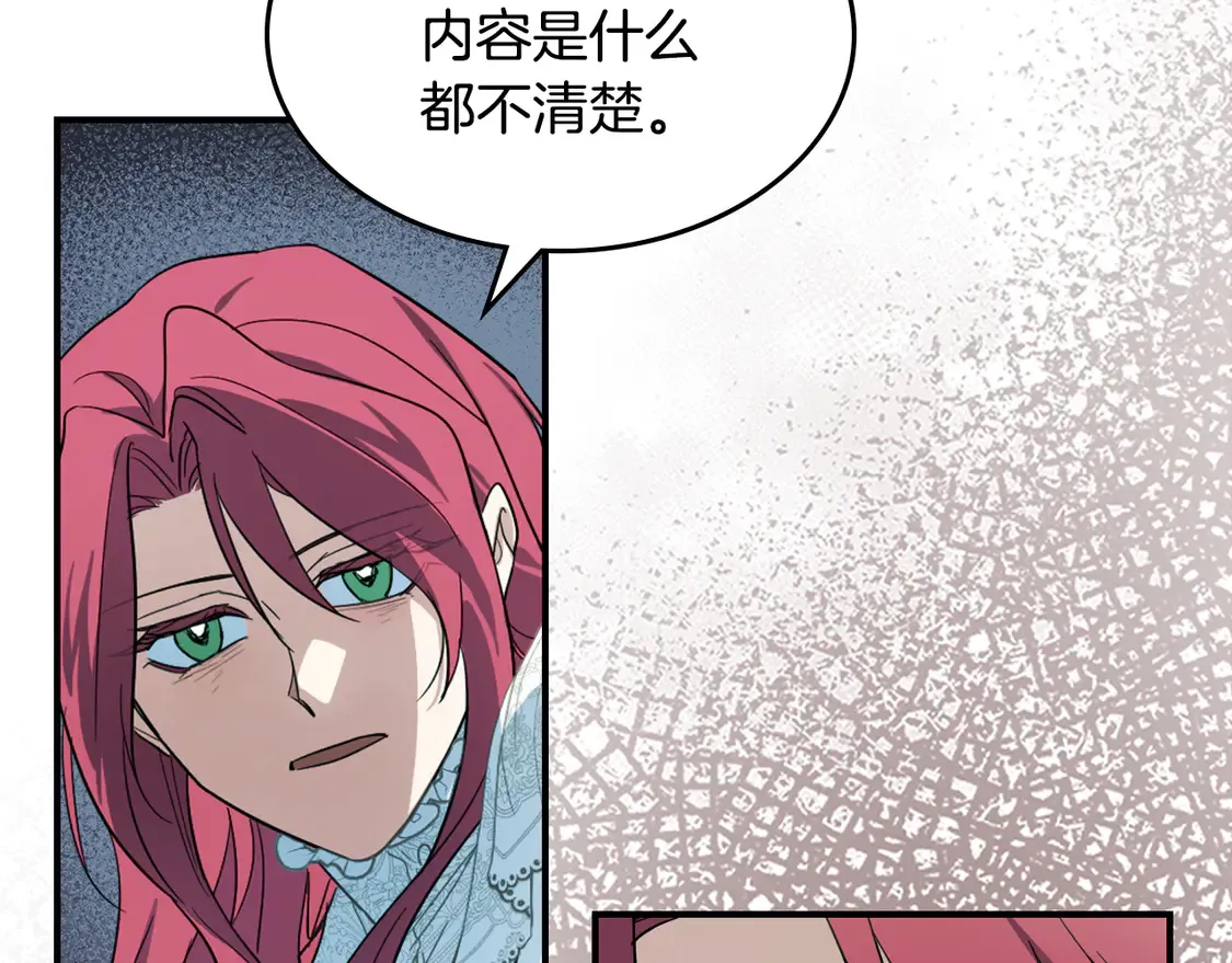 第131话 悲伤的童话 第80页