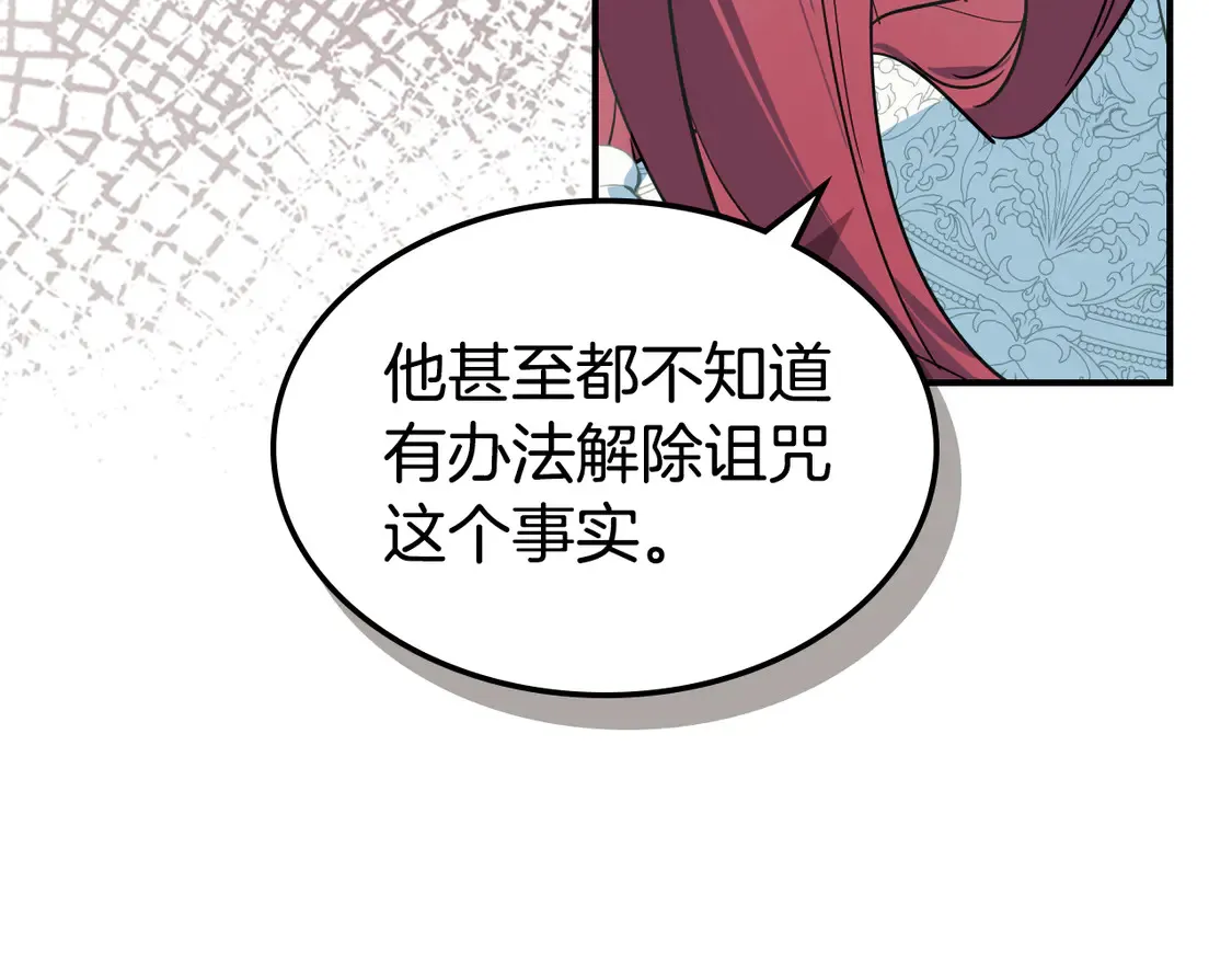 第131话 悲伤的童话 第82页