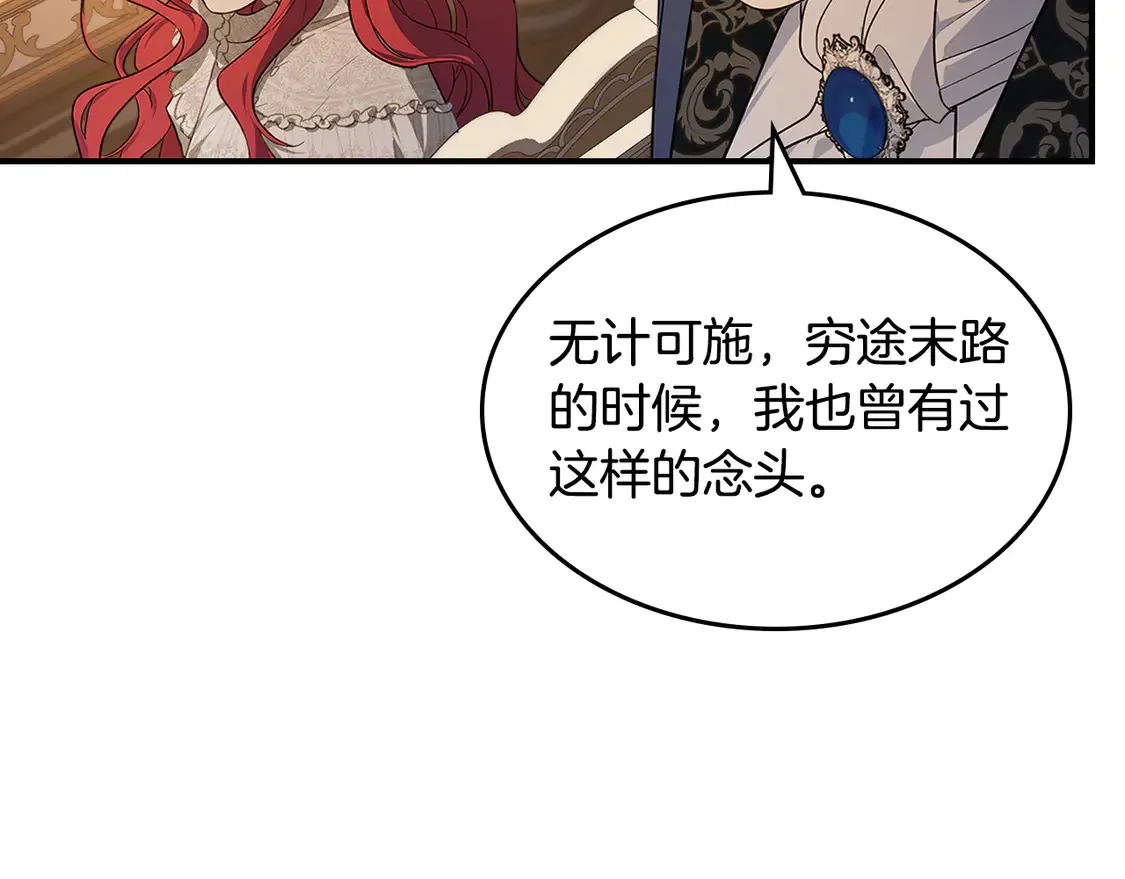 第131话 悲伤的童话 第84页