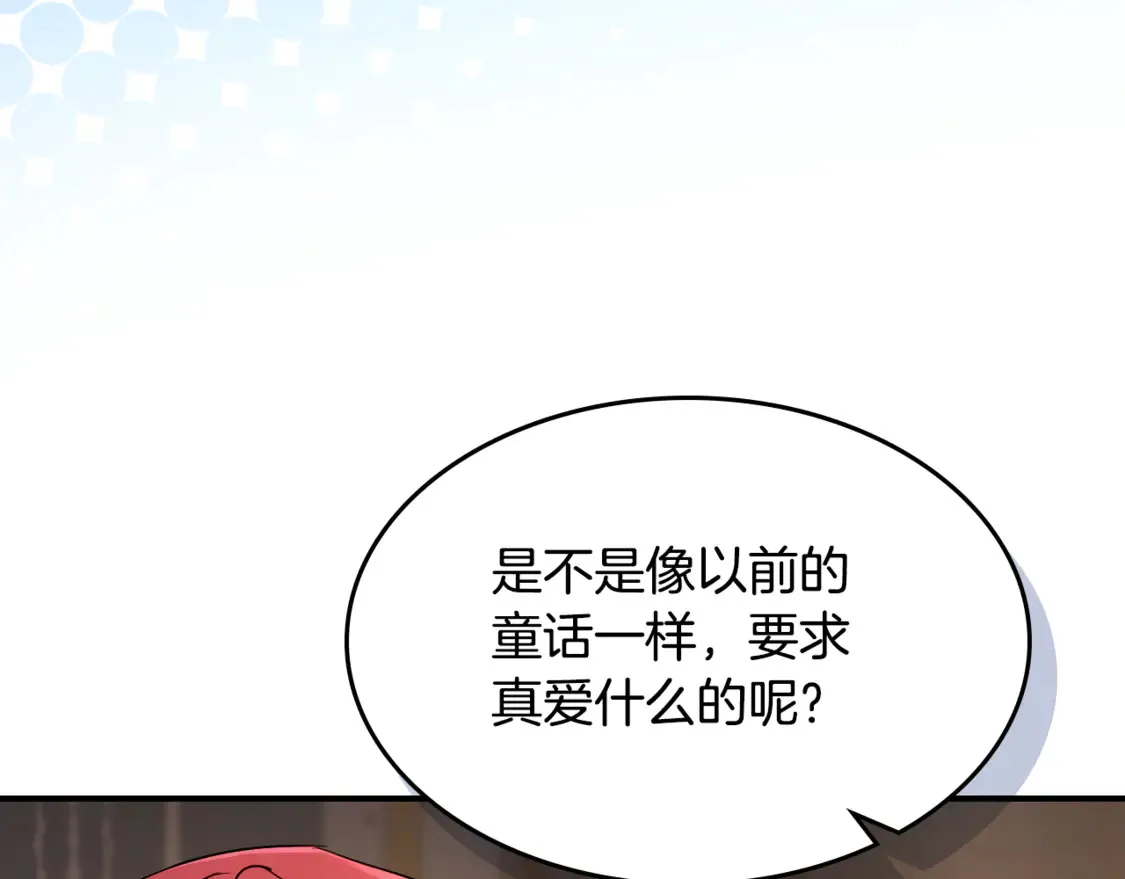 第131话 悲伤的童话 第90页