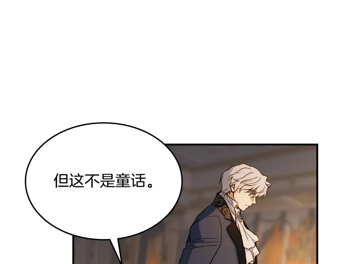 第131话 悲伤的童话 第92页