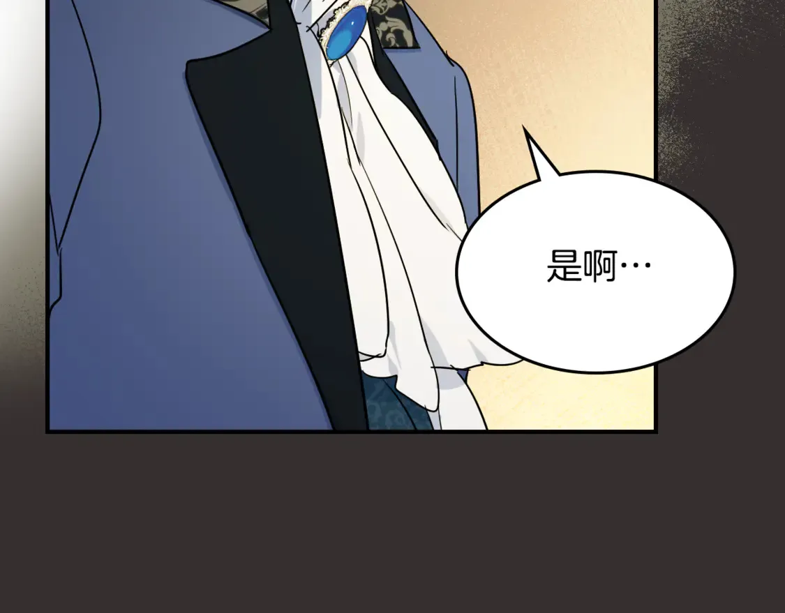 第131话 悲伤的童话 第95页