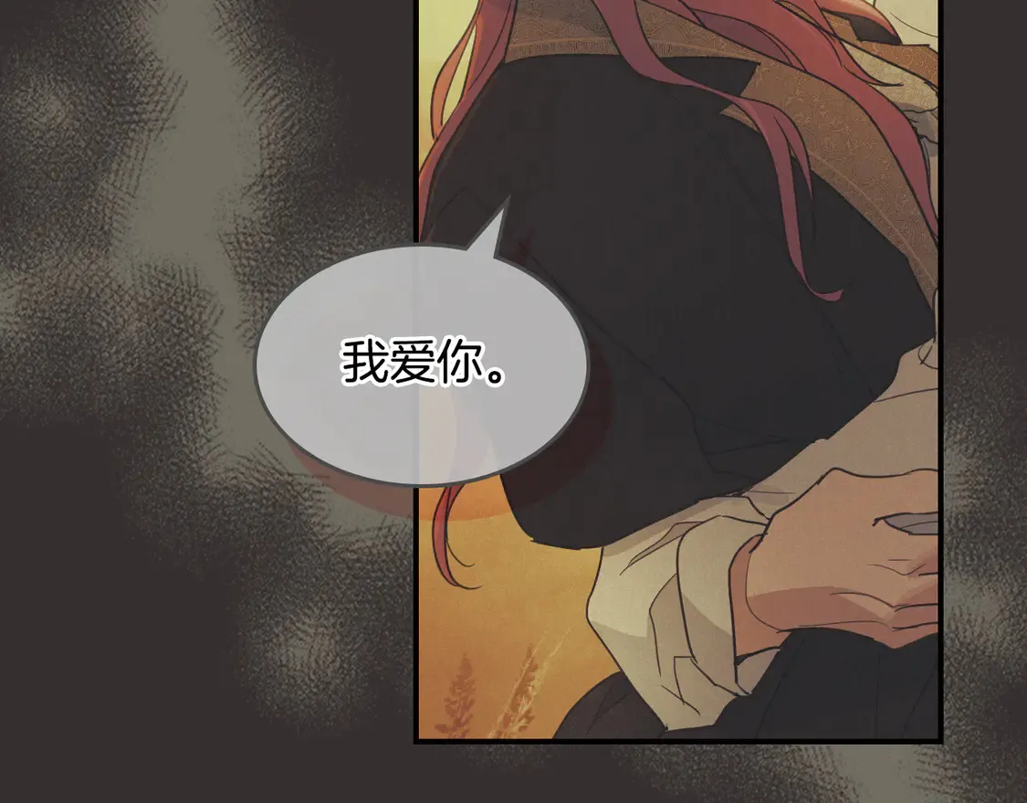第131话 悲伤的童话 第98页