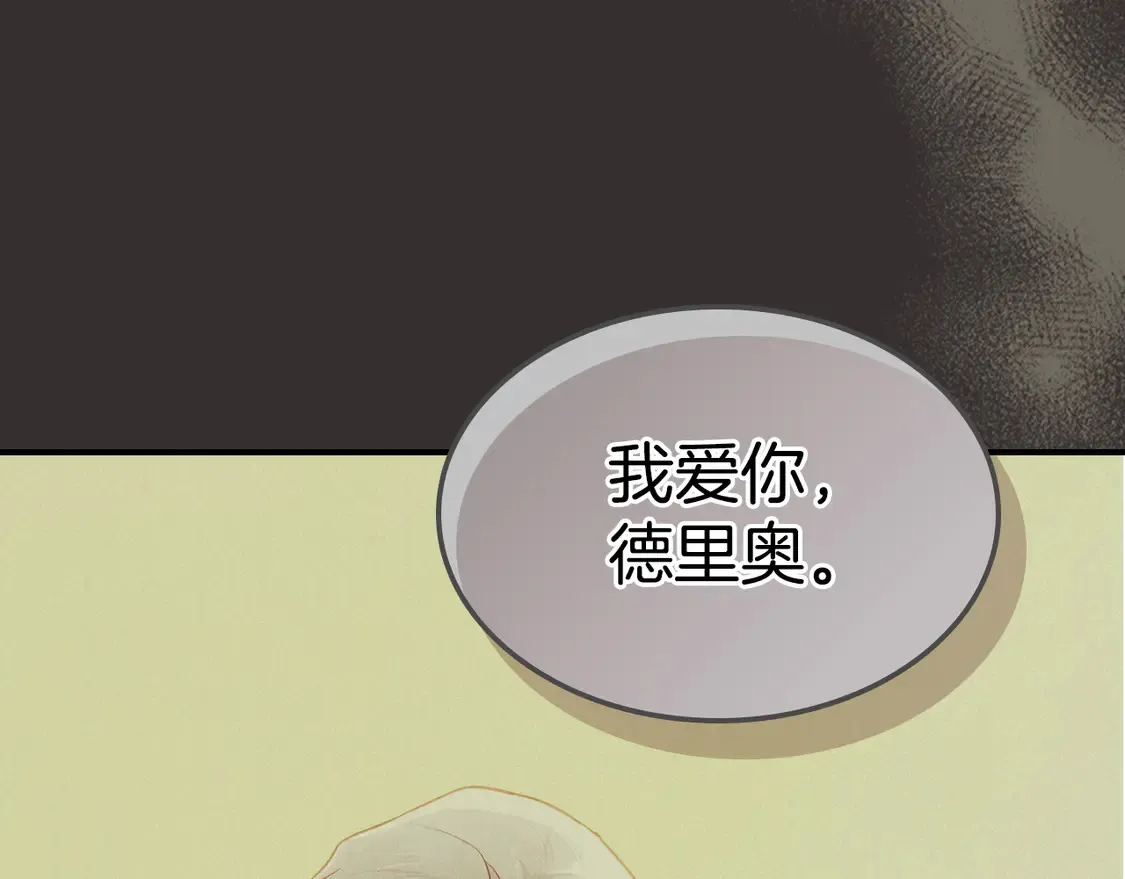 第131话 悲伤的童话 第99页