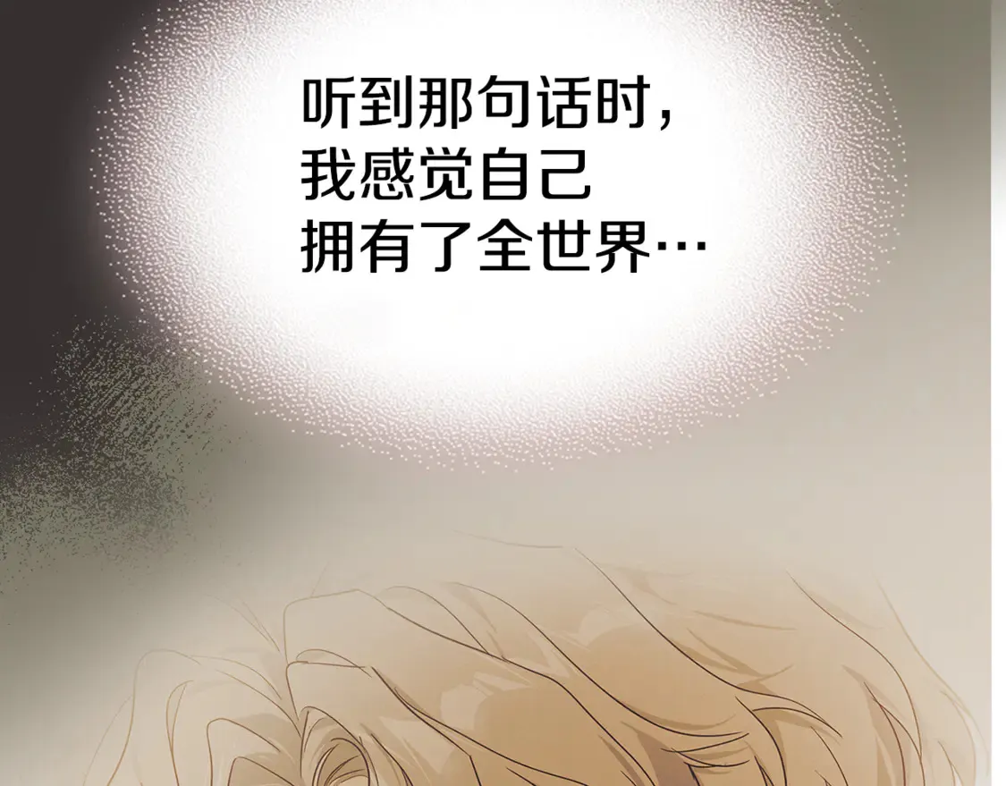 第131话 悲伤的童话 第102页