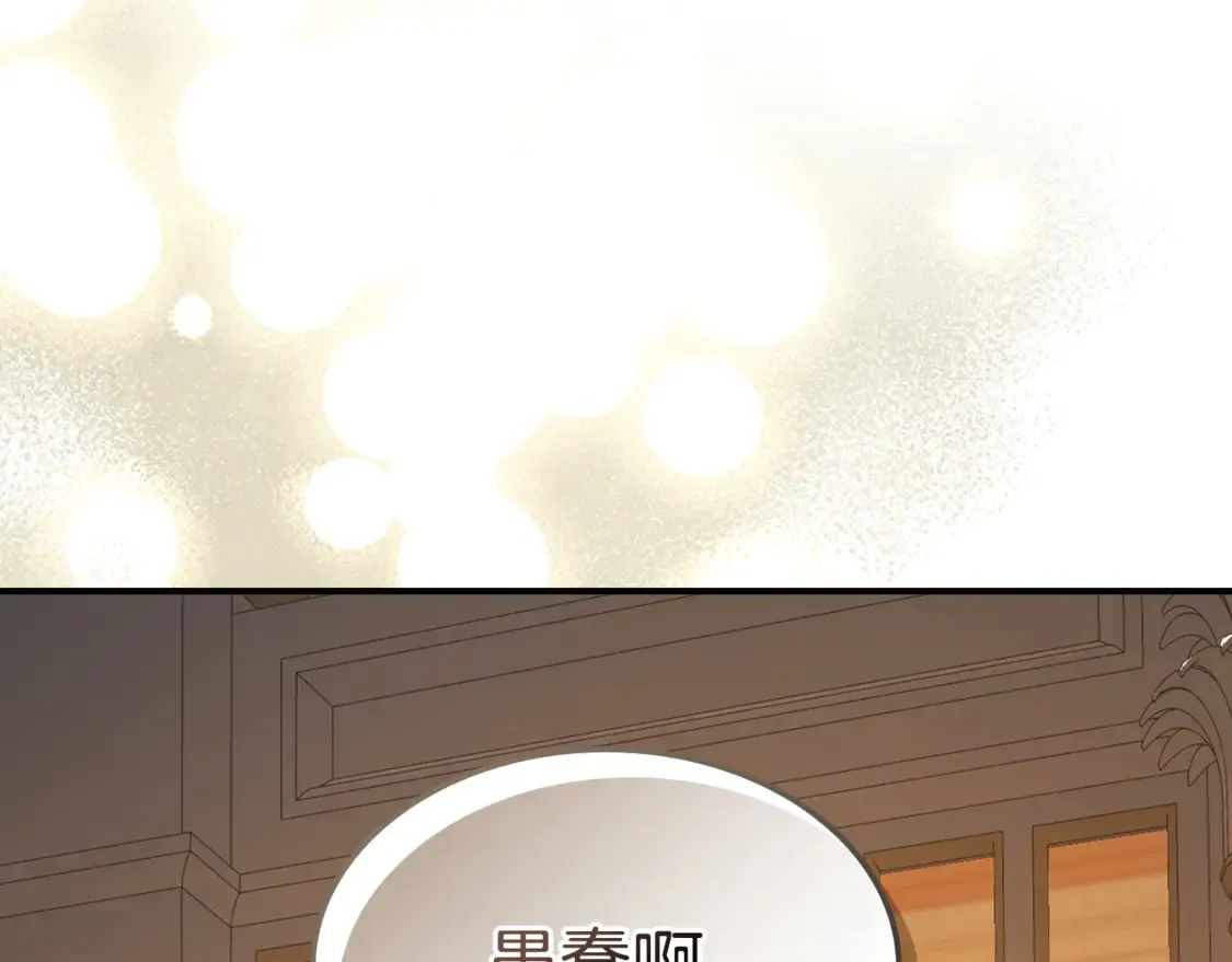 第131话 悲伤的童话 第105页