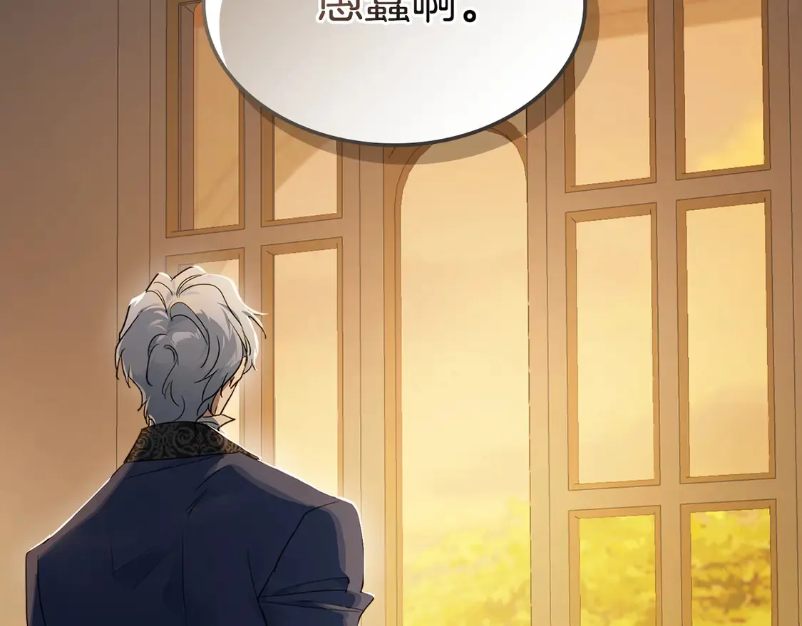 第131话 悲伤的童话 第106页