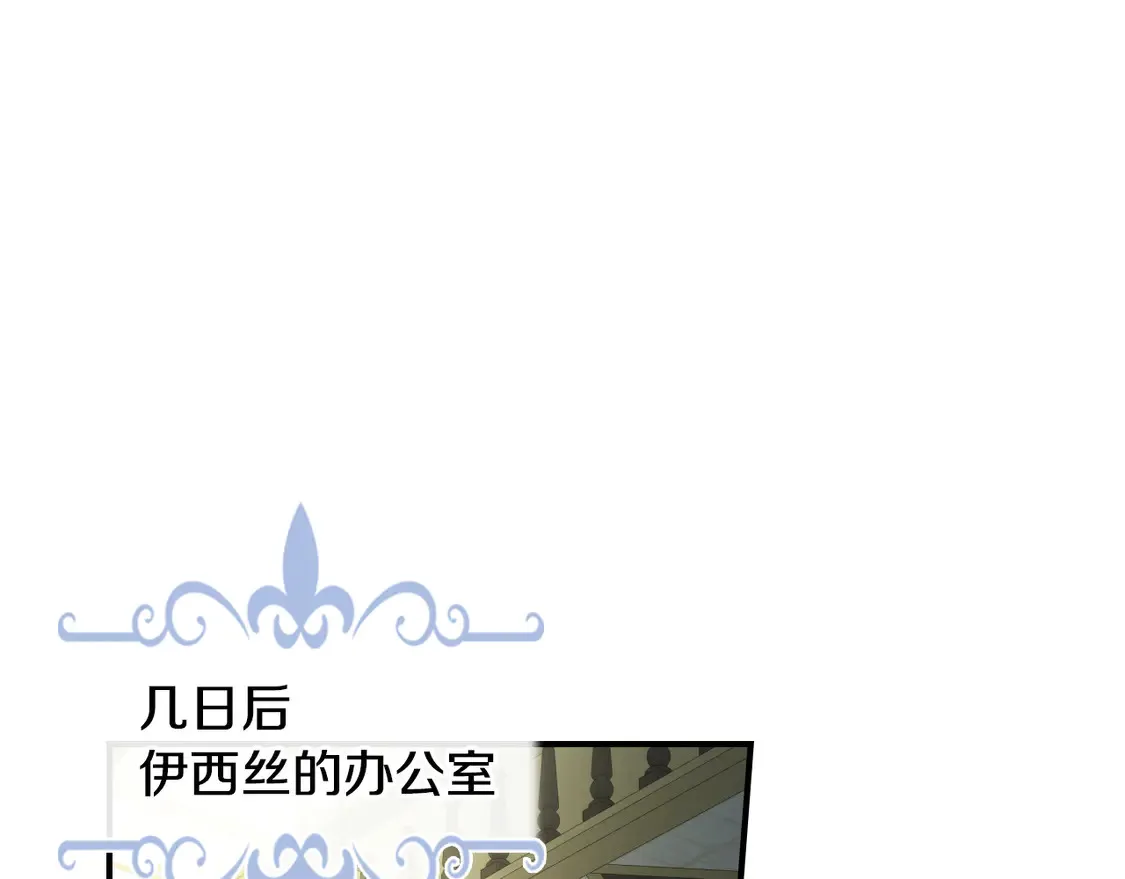 第131话 悲伤的童话 第112页