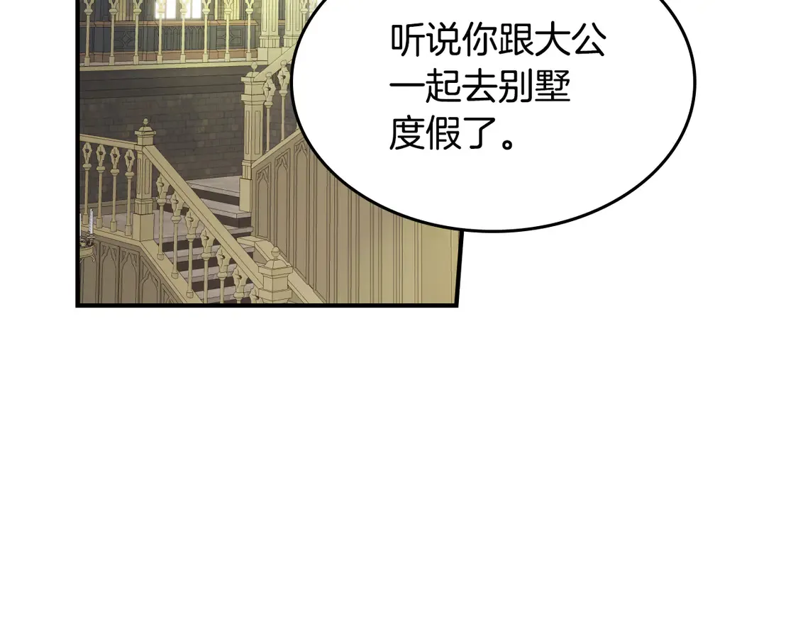 第131话 悲伤的童话 第114页