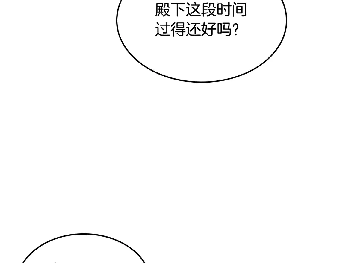 第131话 悲伤的童话 第117页