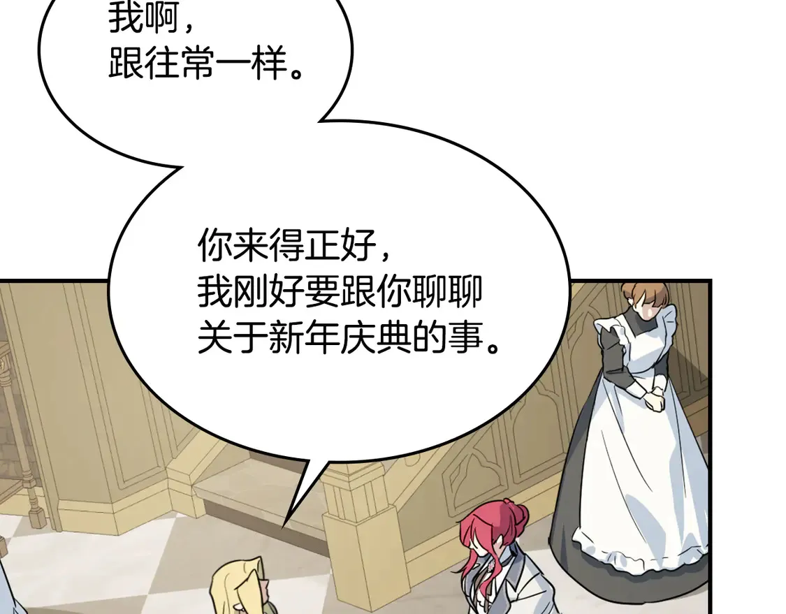 第131话 悲伤的童话 第118页