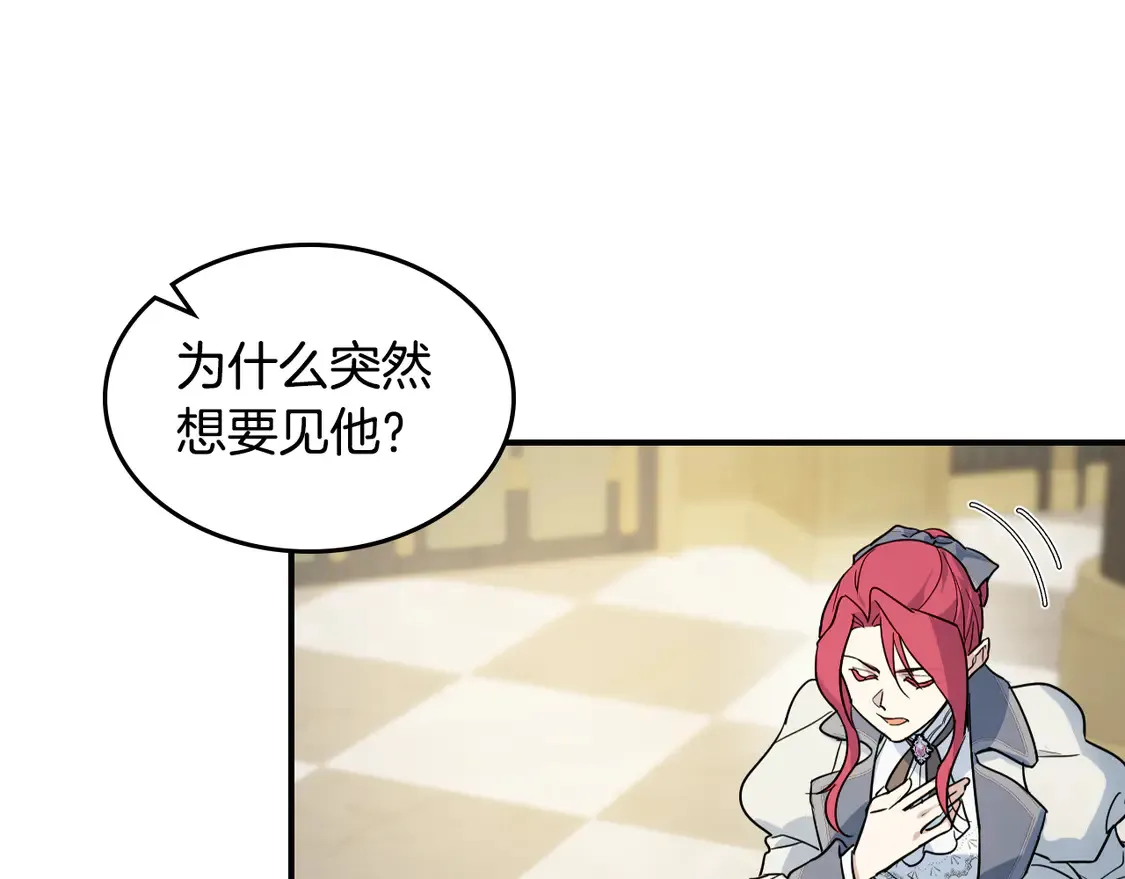 第131话 悲伤的童话 第125页