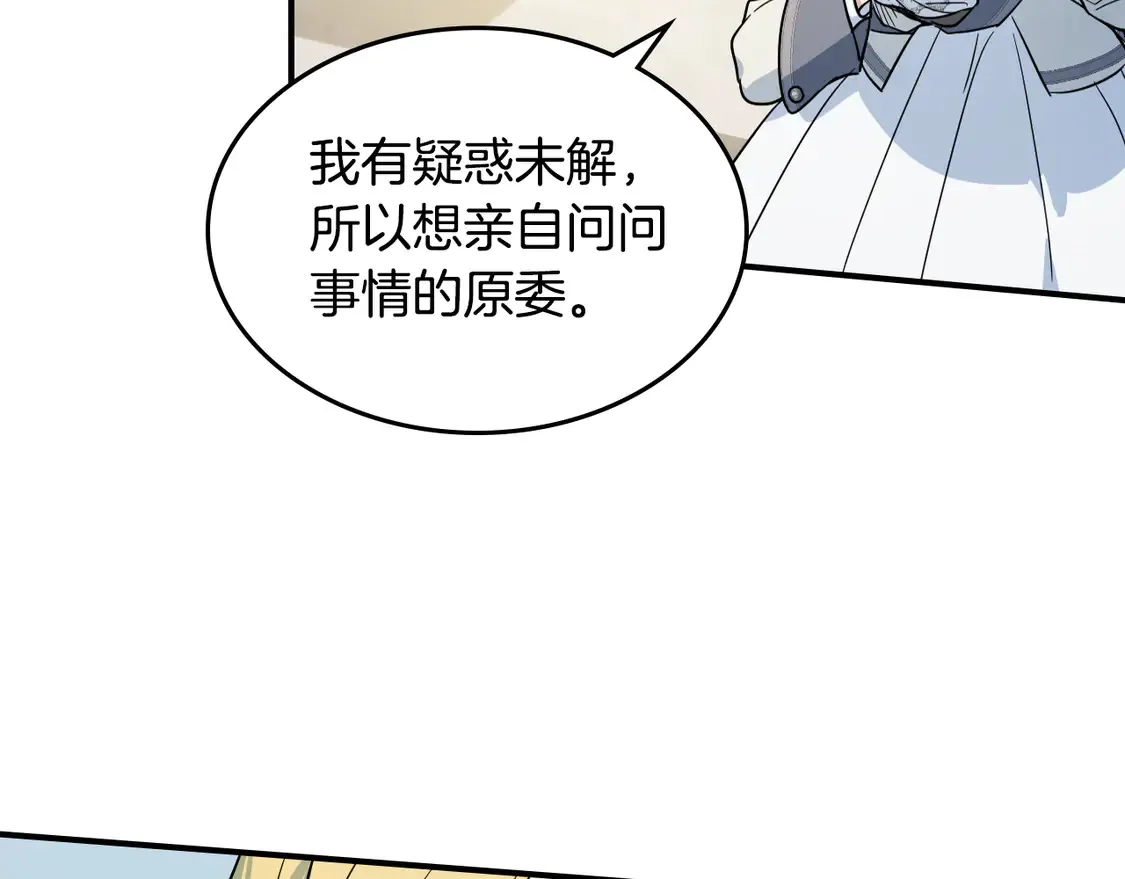 第131话 悲伤的童话 第126页