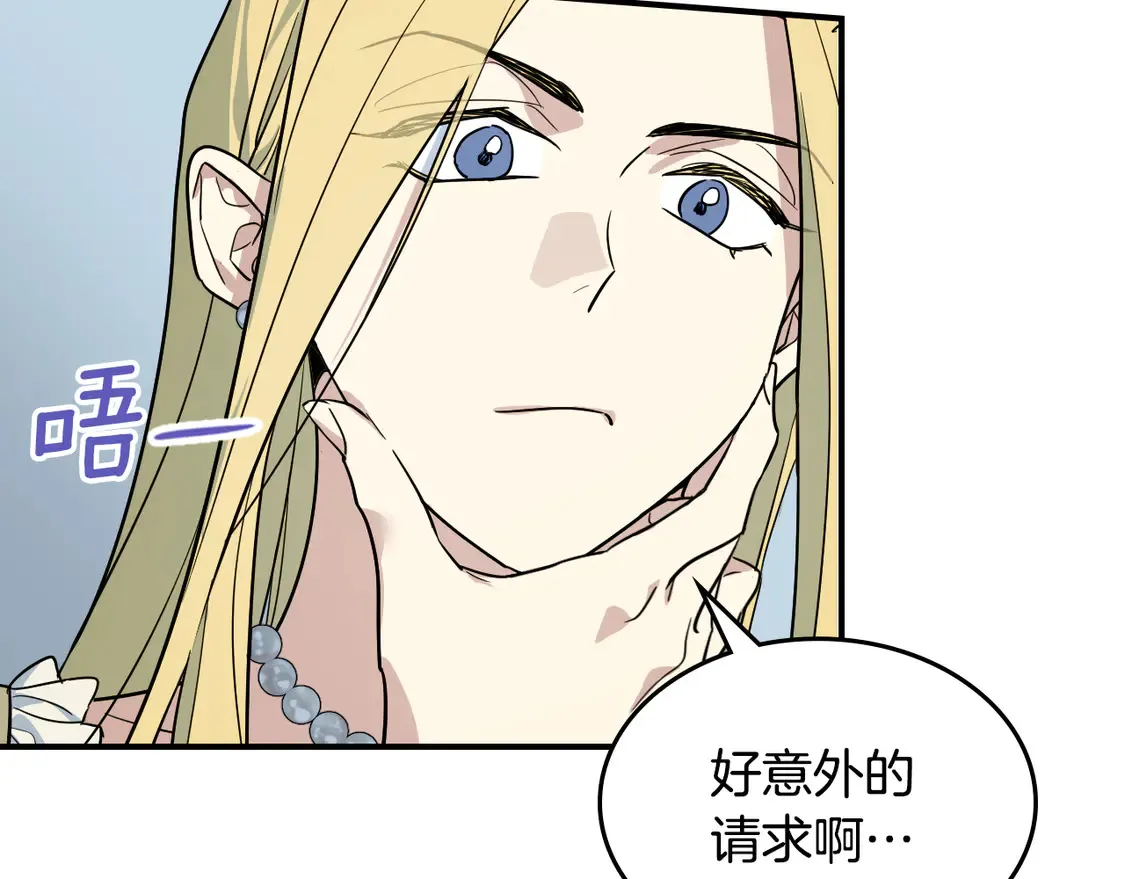 第131话 悲伤的童话 第127页