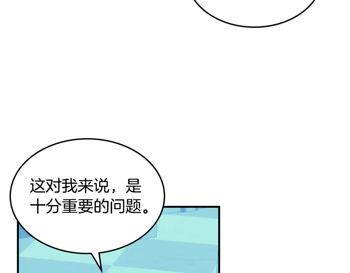 第131话 悲伤的童话 第128页