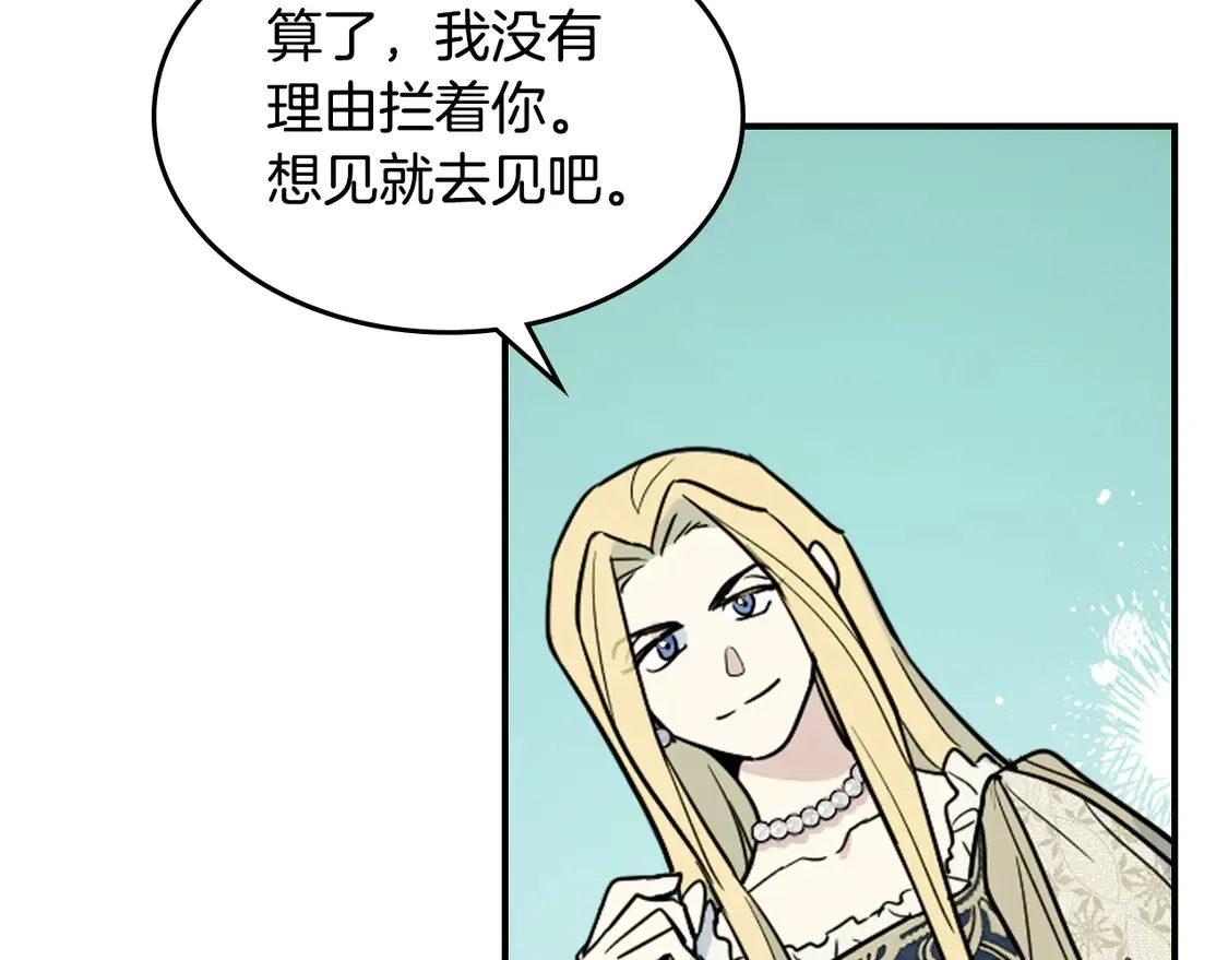第131话 悲伤的童话 第131页