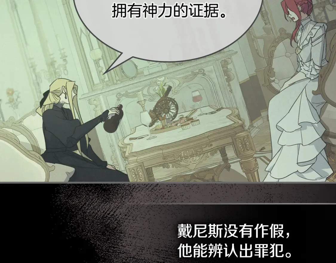 第131话 悲伤的童话 第140页