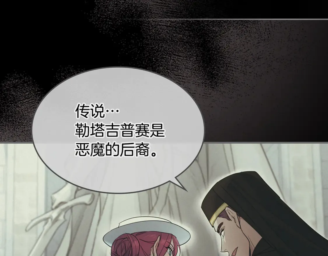 第131话 悲伤的童话 第141页