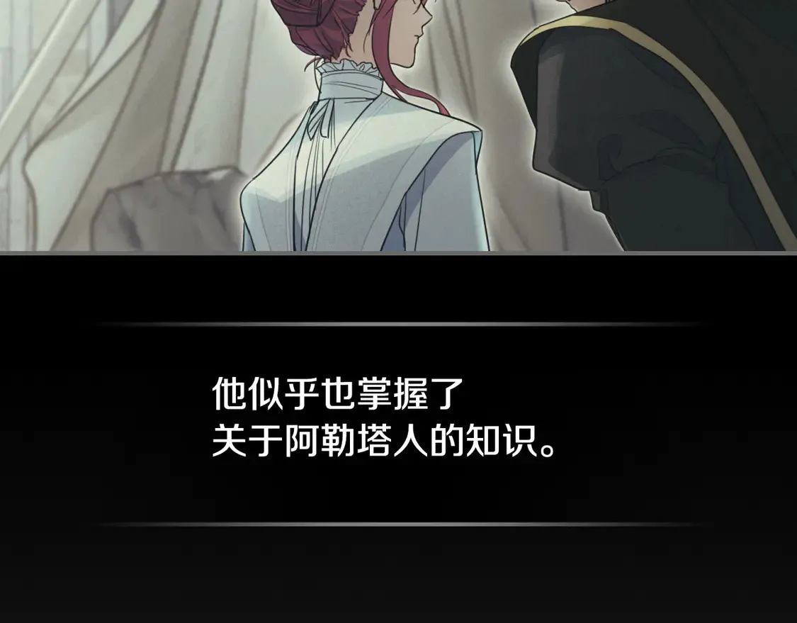 第131话 悲伤的童话 第142页