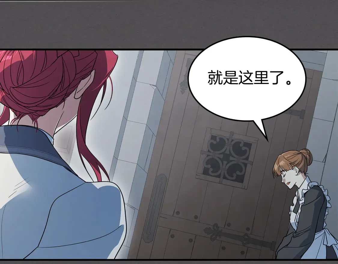 第131话 悲伤的童话 第144页
