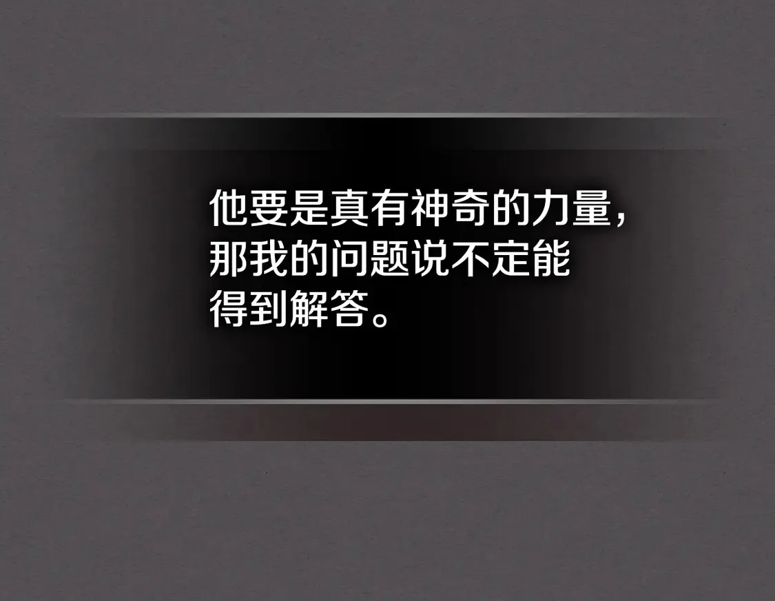 第131话 悲伤的童话 第145页