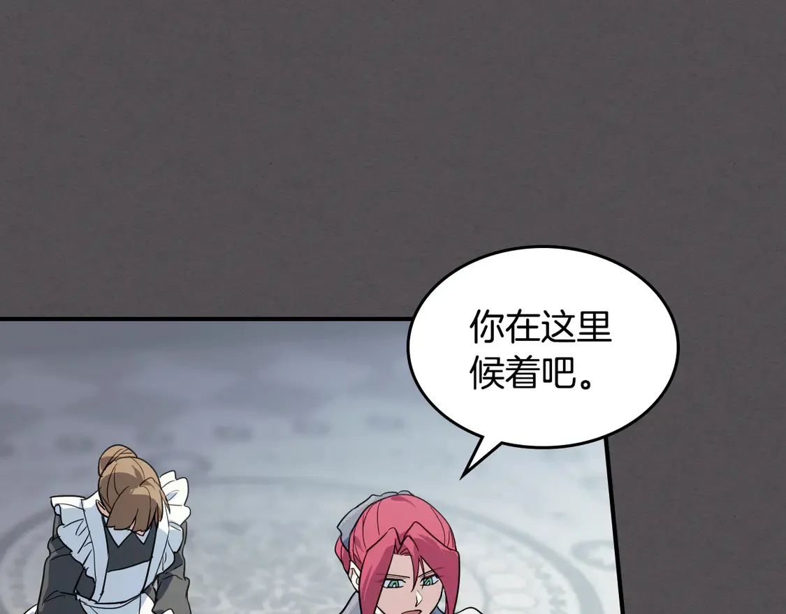 第131话 悲伤的童话 第146页