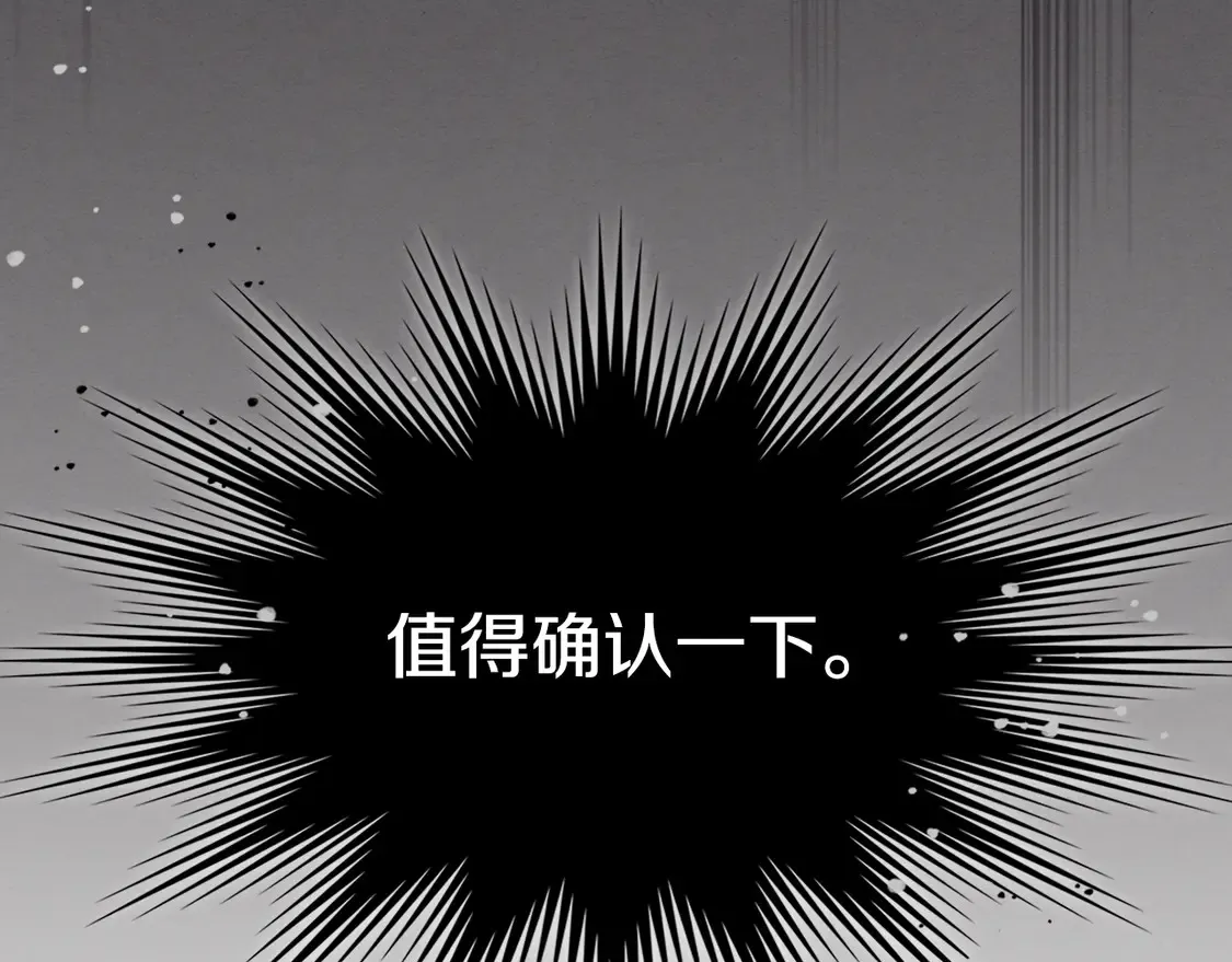 第131话 悲伤的童话 第152页