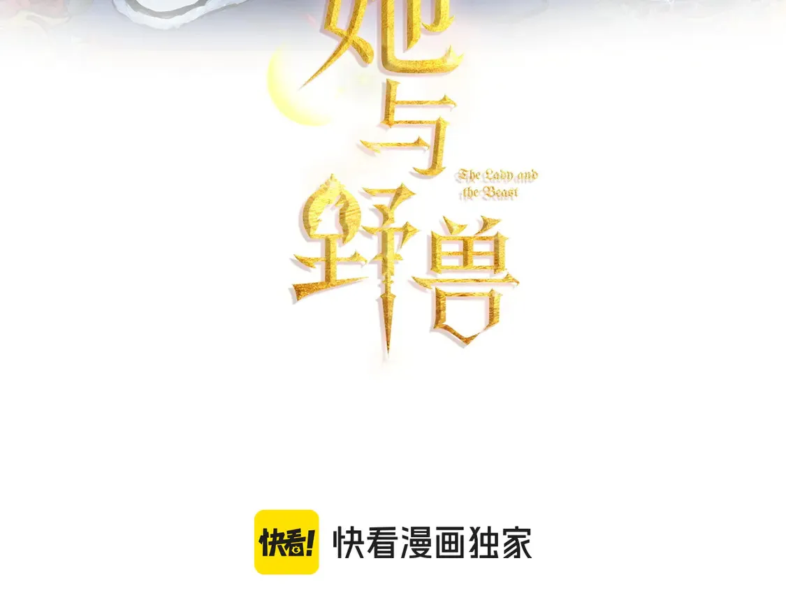 第132话 祭司的解答 第3页