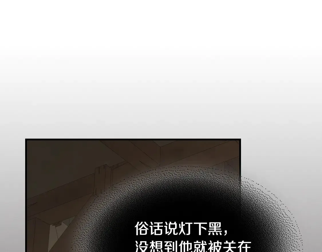 第132话 祭司的解答 第5页
